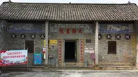 岭南筑韵——浦北县大朗书院
