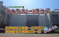 烟雨婺源(一)-先去看看婺源的博物馆虽然不大内容不少