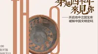 【2024】陶寺遗址博物馆| 山西卫视版（山西·襄汾）【云游直播回放】-溜达搬运