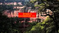 贵州省遵义市赤水丹霞旅游攻略