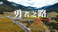 终极篇，如世外桃源般的鲁朗小镇！人生又何尝不是一场未知的旅行，一直向前走，一直在路上…..
