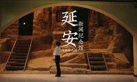 延安×清凉山新闻纪念馆：向世界发出中国之声