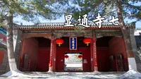 五台山显通寺详细介绍 7 五方佛塔