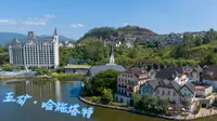 五矿·哈施塔特文旅小镇