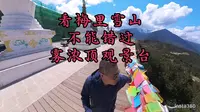 看梅里雪山不能错过雾浓顶观景台，飞来寺观景台免费了。