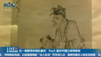 【2024】重庆中国三峡博物馆（重庆）【云游直播回放】-溜达搬运