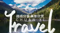 川西Day1｜四姑娜措治愈了我！