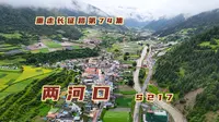 川西小众自驾路线，120公里汇聚高原美景，两河口会议旧址是精髓