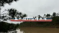 五华探钓，梅州第一大水库，益塘水库，五一打龟好去处