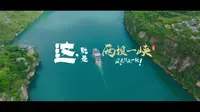 什么是两坝一峡？