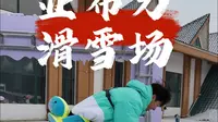 亚布力滑雪场·保姆级攻略