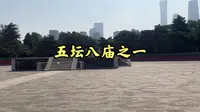朝阳日坛公园详细攻略