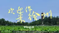 徐州云龙湖风景区攻略 非特种兵的大学生轻松游 山水徐州城 这次不谈美食只看风景
