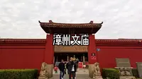 漳州文庙
