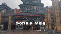 嘉峪关之旅 EP 02方特丝路神话