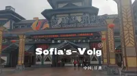 嘉峪关之旅 EP 02方特丝路神话