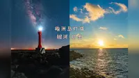 硇洲岛灯塔银河/日出延时摄影，驱车五百公里只为这一分钟