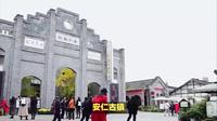 安仁古镇：时光里的川西画卷