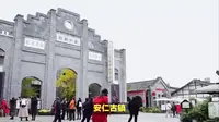安仁古镇：时光里的川西画卷
