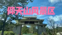 去青州仰天山的路上，一路风景
