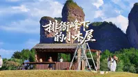 抓住假期的尾巴，赴一趟唯美的旅途，快来龙虎山排衙峰下小木屋处打卡吧！