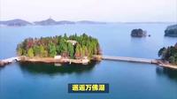 【万佛湖】探秘安徽的“千岛湖”，邂逅湖光山色的诗意！