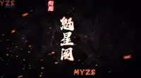 魁星阁——安阳文化印记