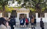 黄埔军校旧址，里面太大了，带大家参观一下