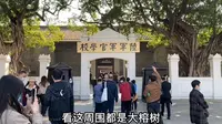 黄埔军校旧址，里面太大了，带大家参观一下