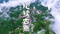 在河南居然隐藏了一个，被低估的宝藏千年古寨，就是栾川抱犊古寨