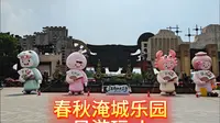 常州淹城春秋乐园一日vlog
