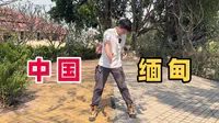 中缅边境神奇村寨：一半在中国一半在缅甸，一寨两国有多大差别？