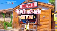 被王一博带火的北海日系村庄，流下村。太好看了吧，电影感的海街日记，没有明星也很火。快来这里拍呀