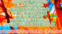 山西长治黎城四方山