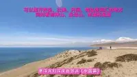 可以集齐神圣、壮美、开阔、恢弘等词语，能同时看到神山、圣母山、圣湖和鬼湖的地方