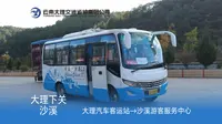 【POV-2025-01】（一路向北 去沙溪）大理交运 大理下关-沙溪 县际客运班线 大理汽车客运站→沙溪游客服务中心 全程前方视角展望