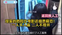 现实的危险比电影还细思极恐！明白为什么一人不入庙 二人不观井【峨眉山舍身崖】