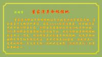 洪湖市瞿家湾镇革命根据地