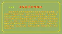 洪湖市瞿家湾镇革命根据地