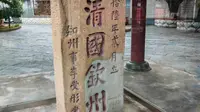 中越边境的清朝界碑，大清国钦州界1号界碑，广西东兴对面是越南