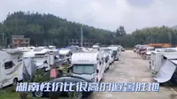 湖南隆回县虎形山花瑶乡，是极具性价比的避暑胜地，非常实惠舒服