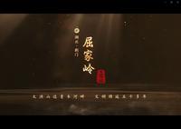 2023全国十大考古新发现推介：湖北荆门屈家岭遗址