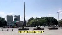 军垦博物馆，周总理纪念碑，艾青诗歌馆