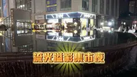 昨夜张掖路步行街夜晚集市纪实。