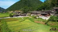 恩施州宣恩县 彭家寨