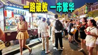 梦回东京汴梁-鼓楼夜市-一路破败-一市繁华倒闭潮：开封最热闹的步行街，现大多数门店都倒闭了。曾经熟悉的小巷，游人寥寥无几。接待过伟人的开封宾馆，经营不善也倒闭了