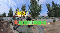 包头北方兵器城军事体验基地，坐坦克