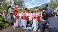 腾冲和顺古镇看演出参观艾思奇纪念馆