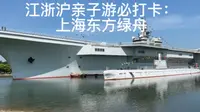 江浙沪亲子游必打卡：上海东方绿舟
