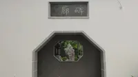 周恩来故居